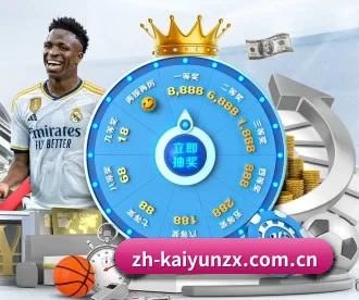 开云最新网址 APP 深度功能